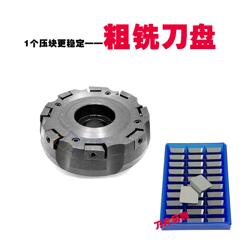 单压块铣刀盘 免调节盘式粗铣刀200/250/300/315可转位铣刀盘配件