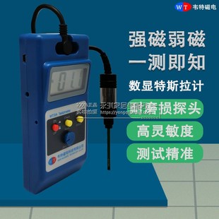 高精度数字特斯拉计 韦特WT10A 高斯计 磁力计磁铁磁场强度测试仪