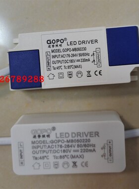 GOPO进势照明LED DRIVER面板灯电源驱动GOPO-MB060330 MB050220