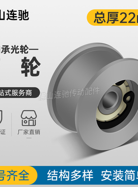 同步轮涨紧轮 调节导向轮惰轮AFDF22-35 AFDF22-35 EVF21-W15-D30