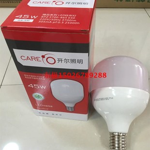 开尔LED45W灯泡E40大螺口灯泡E27螺口灯泡厂房庭院灯大功率灯泡