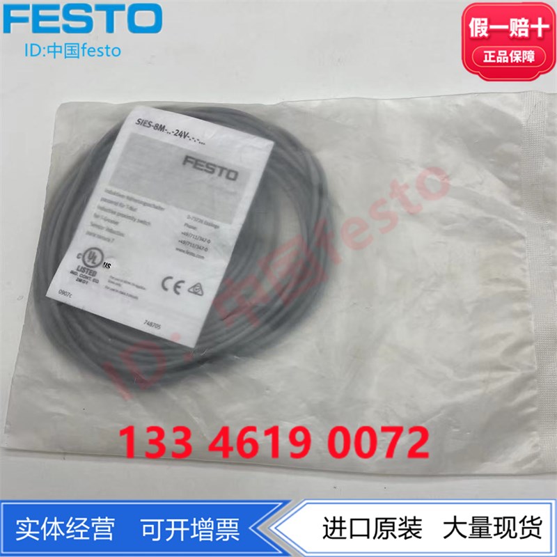 FESTO费斯托接近开关SIES-8M-PS-24V-K-5.0-M8D 551389正品 现货