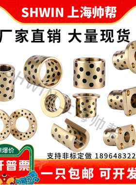 JDB石墨铜套模具导套 自润滑含油轴承 注塑机套 MPBZ无油衬套定制