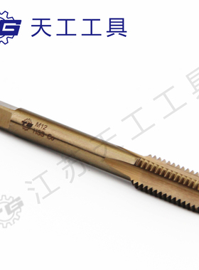 江苏天工M35不锈钢机用丝锥含钴直槽丝攻高速钢HSSCo通用细牙
