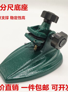 外径千分尺底座 支架托架 千分尺固定座 数显千分尺座 固定测量座