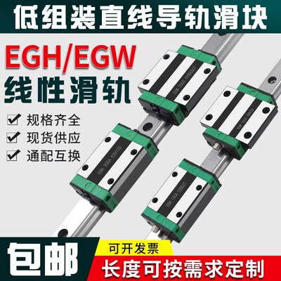 国产直线导轨滑块线轨滑轨EGH EGW HGL 15CA 20SA 25CC 30SA 两孔