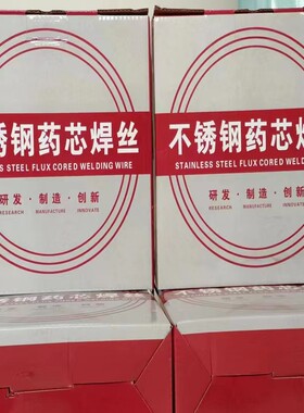 不锈钢药芯焊丝308L309L316L310ER304 2209二保焊接机二氧化碳气
