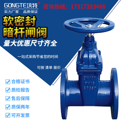 暗杆软密封闸阀Z45X-16Q手动涡轮电动气动弹性座封闸阀自来水阀门