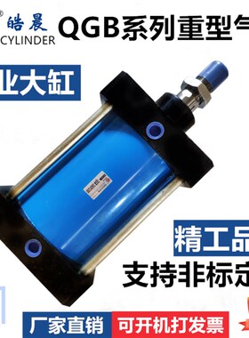 QGB铁气缸QGB400*50/75/100/125/150/175/200/250/300/500/1000全