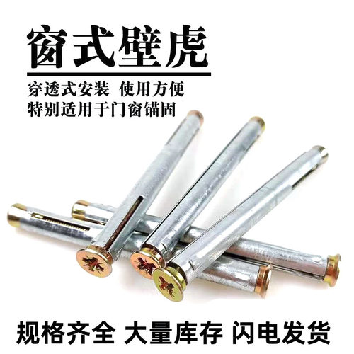 窗式壁虎镀锌沉头十字内置式膨胀螺丝门窗专用内膨胀螺丝厂家加长