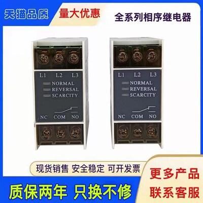 相序保护器继电器开关TVR-2000B缺相反相逆相