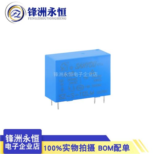 SZ-S-112LM 三友继电器 代替 SMIH-S-12VDC-SL-A HRM2H-S-DC12V-A
