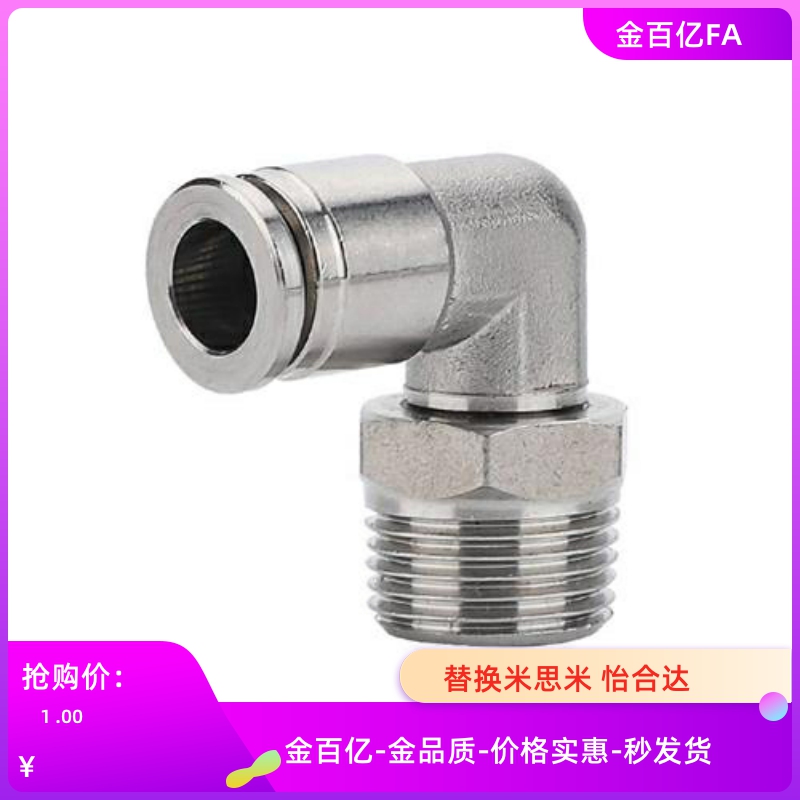 KC快速KL接头M-120KH6-01-1 8-01-KOC16-02-1 10-02-3 12-03-2