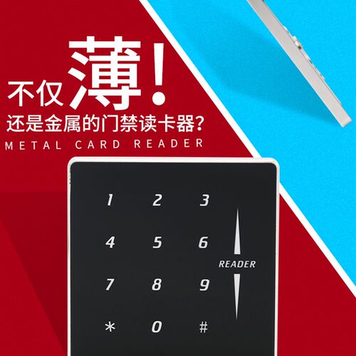金属门禁读卡器刷卡触摸密码薄86型读头rfid刷卡机id伟根ic二代证
