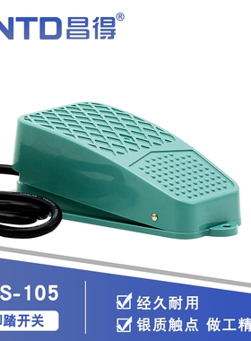 CNTD昌得CFS-105脚踏开关10A250VAC-1A1B 一开一闭自带3芯线1米