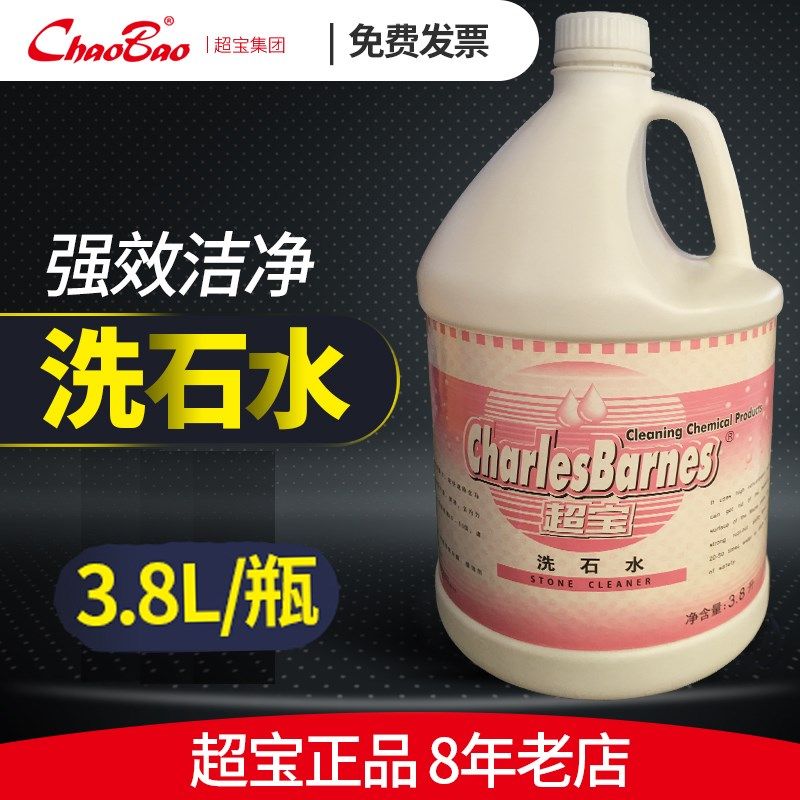 超宝DFF015洗石水铁锈水垢外墙石灰渍清洗剂地板除锈剂毛石清洁剂