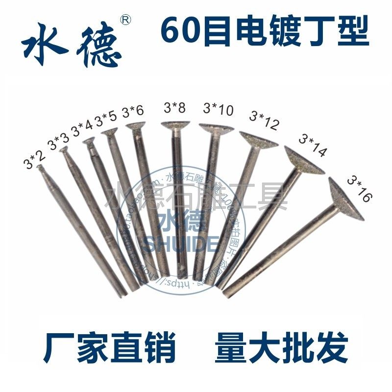 石雕工具金刚砂石雕刻磨头电镀磨头 玉雕磨头 玉雕磨针 电镀丁形,橡塑材料及制品,塑料盒/塑料箱/塑料柜,淘宝优惠券,粉丝福利购,淘宝优惠卷