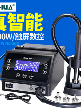 993DM无铅热风枪1000W大功率可调温热风拆焊台智能数显触摸屏新品
