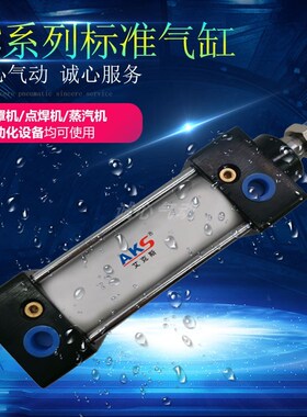 艾克斯牌AKS标准气缸SC100/80/63X25*50-75X10034689X150X200-S磁