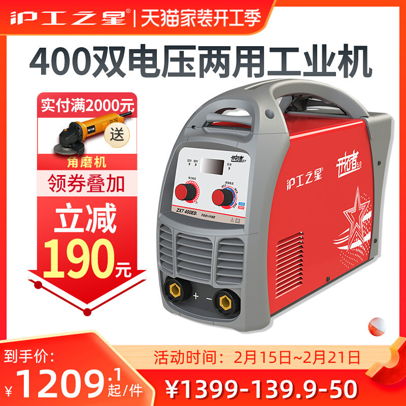 沪工电焊机220V380V两用双电压工业级400重型直流焊机手提国标线