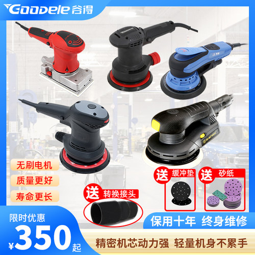 研磨机电动打磨机无尘干磨头汽车喷漆批土磨灰砂纸无刷研磨抛光机