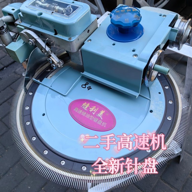 二手高速机套口机缝盘机8针10针16针18针新针盘调试好发货