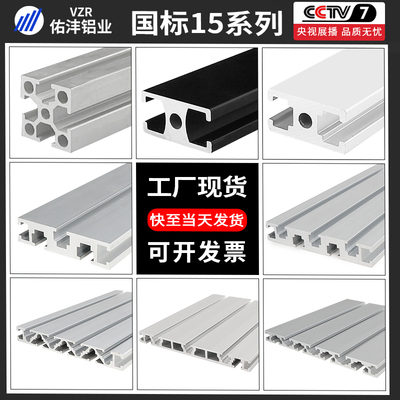 工业铝合金型材国标1515 1530 1545 1560 1590 15120门窗台面铝材