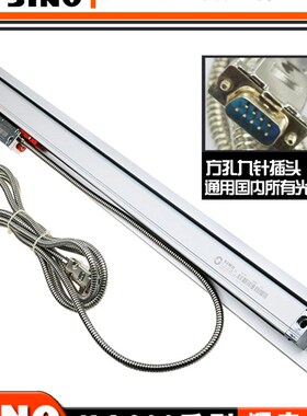 信和SINO光栅尺KA-300车床磨床铣床电子尺读数头数显表位移感测器