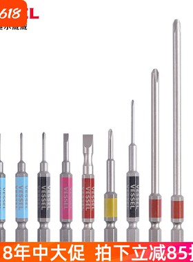 日本威威VESSEL单头细杆钢彩加硬精密批头GS16PL1825加长螺丝刀