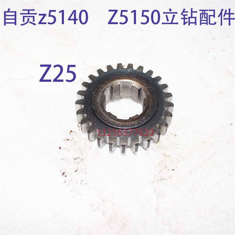 自贡常州大河Z5140 Z5150立钻配件Z25M2.5单联齿轮内孔6-30*8L20
