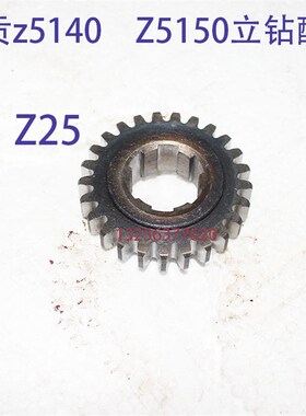 自贡常州大河Z5140 Z5150立钻配件Z25M2.5单联齿轮内孔6-30*8L20