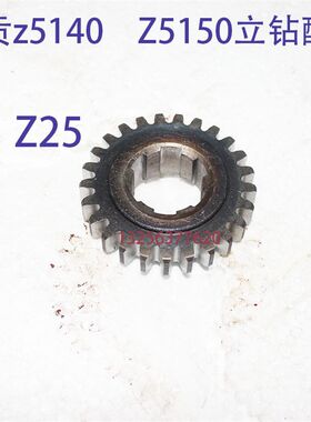 自贡常州大河Z5140 Z5150立钻配件Z25M2.5单联齿轮内孔6-30*8L20