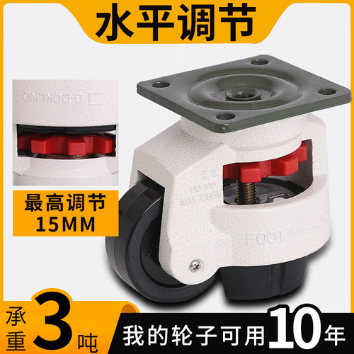 40F福马轮120F水平调节支撑型机器脚轮80F静音脚轮60F万向轮F100