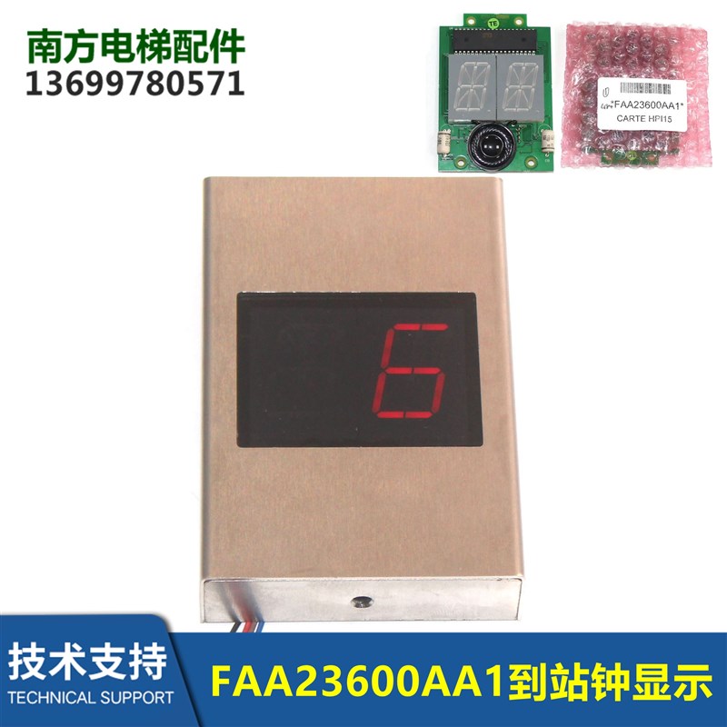 法国2000电梯显示板 FAA23600AA1带喇叭到站钟全新现货