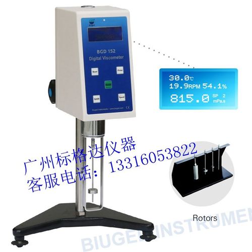 标格达BGD152/1/2数字式旋转粘度计油墨油漆涂料粘度测试测定仪