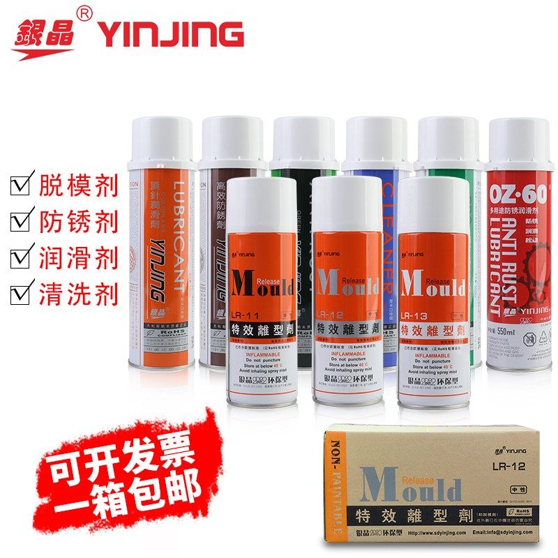 银晶模具清洗剂防锈油顶针油防锈润滑剂中干油性脱模剂一箱包邮,橡塑材料及制品,塑料盒/塑料箱/塑料柜,淘宝优惠券,粉丝福利购,淘宝优惠卷