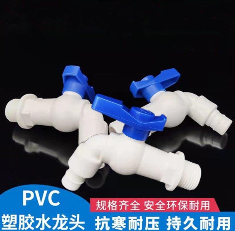 陶瓷芯ABS塑料水龙头 球芯冷热水嘴4分6分 工程快开单冷龙头,工业油品/胶粘/化学/实验室用品,马弗炉/电阻炉/实验炉,淘宝优惠券,粉丝福利购,淘宝优惠卷