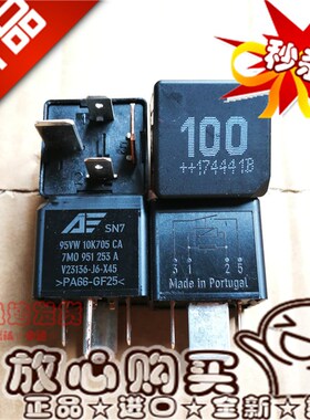全新原装 HG5121002 012(1)-1H 7MO 951 253A 12V70A 100号继电器