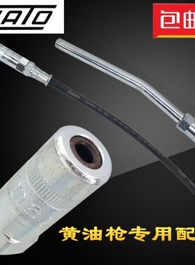 挖掘机风电电机打黄油枪头MATO进口平头油嘴平嘴枪头防爆软管
