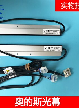 OTIS奥的斯电梯光幕ETA2404701TX/RX ETA2404702TX/RX 全新现货