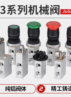 气动机械阀S3B/S3L/S3R/S3V/S3HS/S3PM/S3PL/S3PF/S3HL-M5-06-08