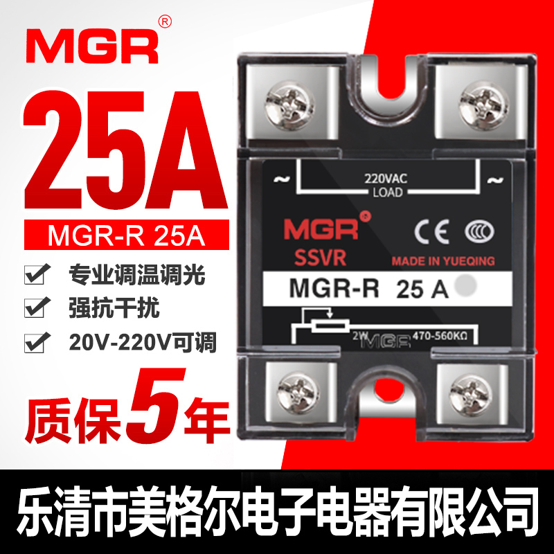 美格尔220V交流加热管电源单相固体固态调压器电阻模块SSVR 25A安