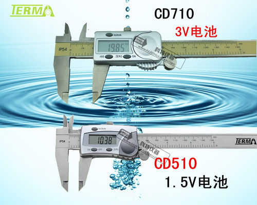 TERMA特马CD510/CD710防水型电子数显卡尺0-150mm 0-200mm0-300mm