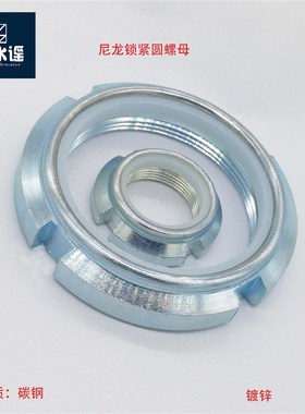尼龙止退锁紧GUK防松自锁圆螺母帽M20M24M15M12M36M40M45M60*2