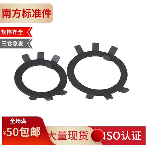 【南方标准件】GB858止退垫圈止动垫圈六爪垫圈M10-M250