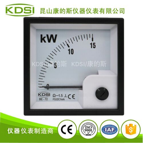 KDSI指针式电流表BE-72 DC1mA 15kW毫安表 功率表直流电表头