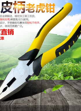 老虎钳电工专用剪钢丝斜口钳子手工具家用多功能剥线尖嘴钳6寸8寸