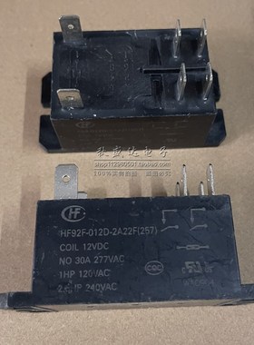 宏发继电器HF92F-012D-2A22F 2A21S两组常开6脚30A277VAC快连接式