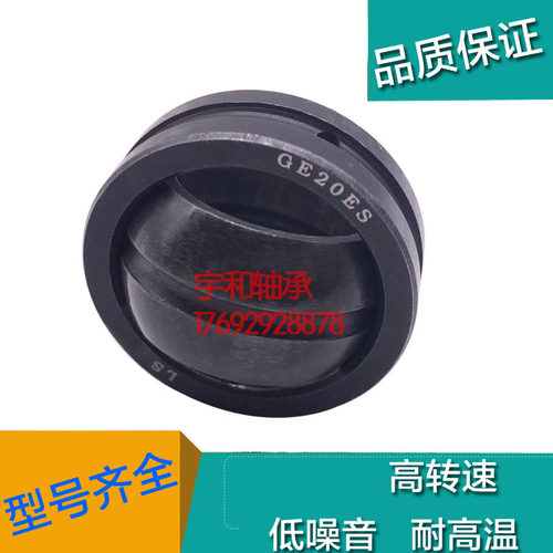 关节轴承GE20 25 30 35 40 45 50 60 70 80 90 100 110 120ET2RS
