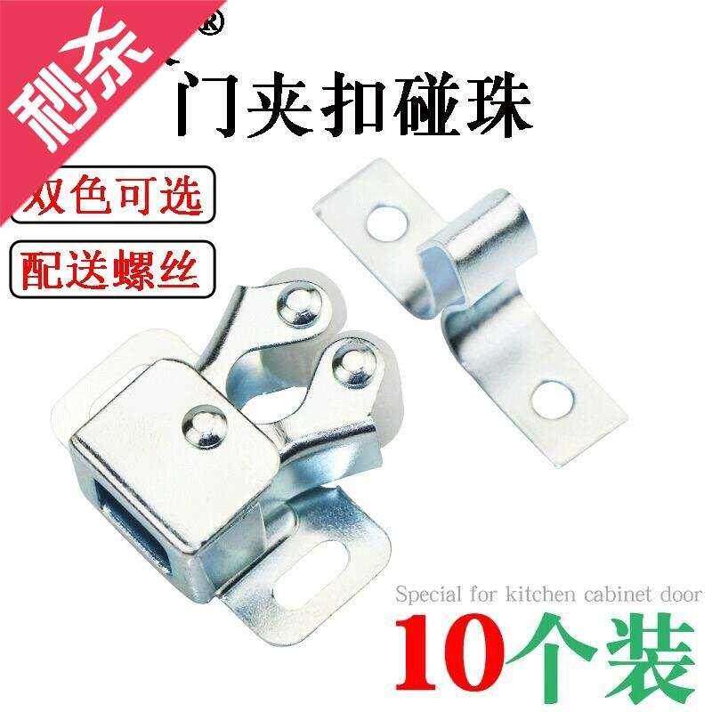 10个装a弹簧橱门吸 卡扣碰珠自锁厨门强按压式吸反弹器柜门合门扣